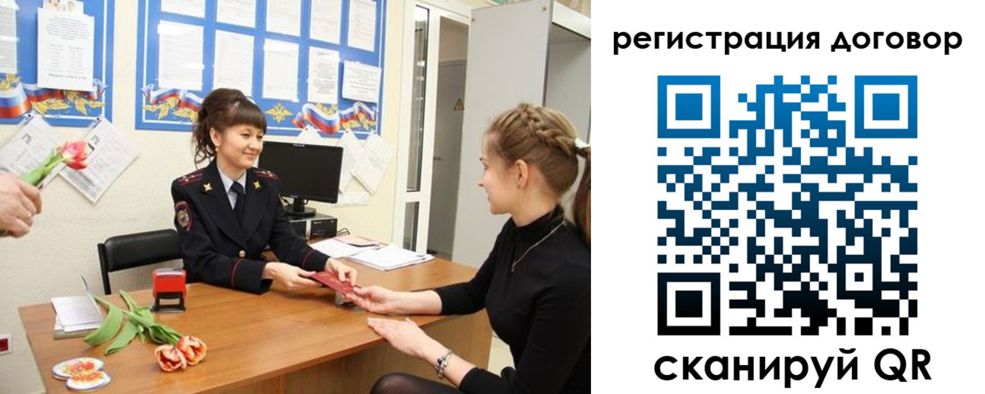 временная регистрация в квартире в Тосно