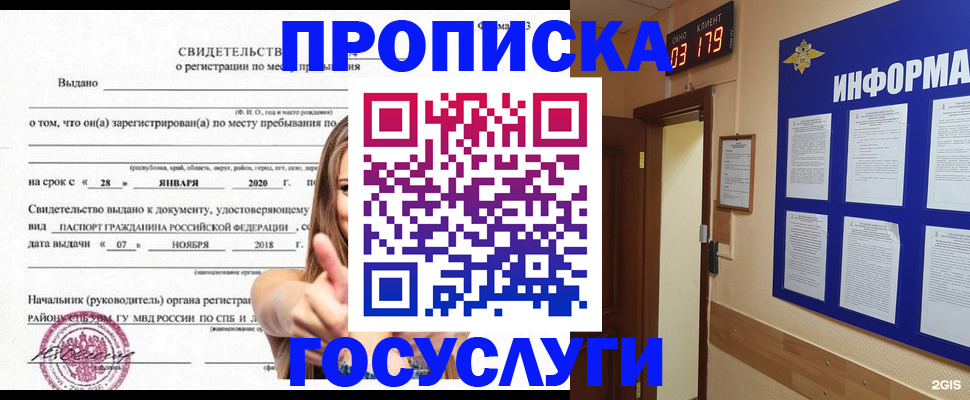 найти адрес прописки в Тосно