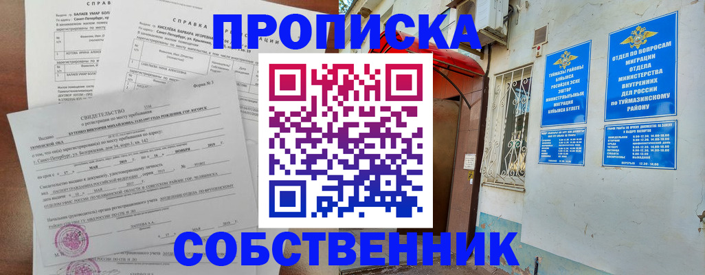 регистрация для школы в Тосно