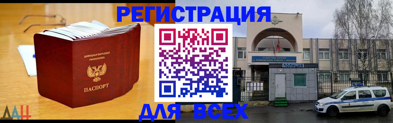 прописка паспорт в Тосно